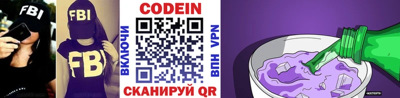 Codein Purple Drank Тимашёвск