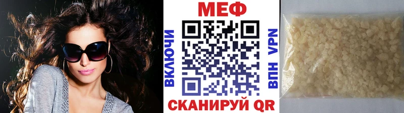 omg вход  Тимашёвск  МЕФ кристаллы 