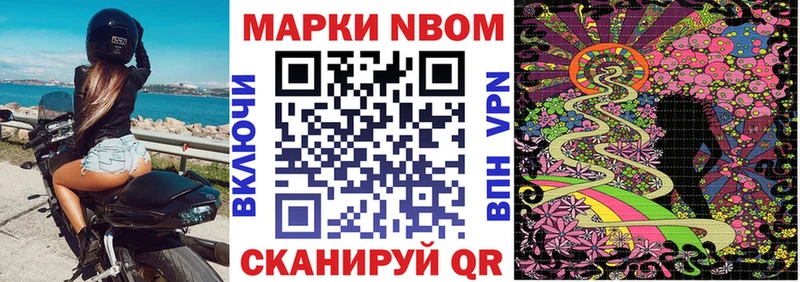 Марки NBOMe 1,5мг  Тимашёвск 