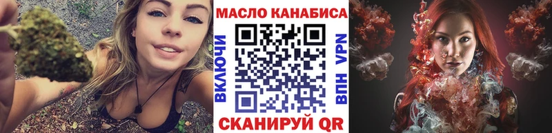 ТГК гашишное масло  где найти   Тимашёвск 